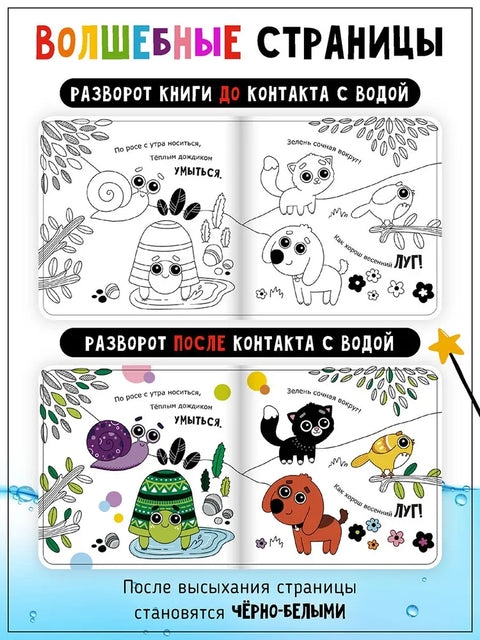 „Počítací říkanka na koupání“. Kniha ke koupání