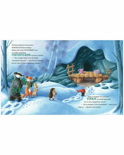 Кто украл Новый год? / Сказки, книги для детей 3-5 лет