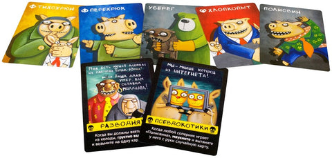 Настольная игра: Свинтус: Злоключения