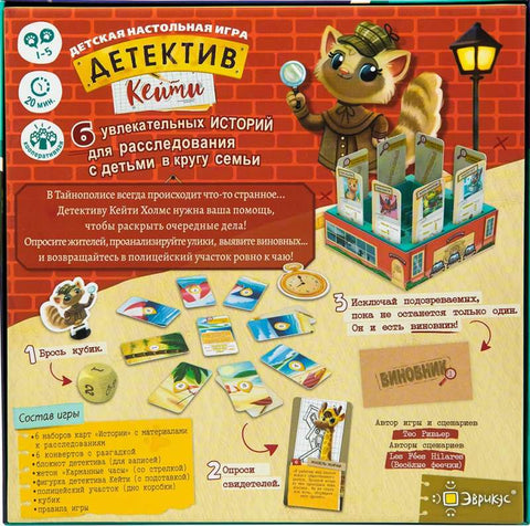 Настольная игра Детектив Кейти