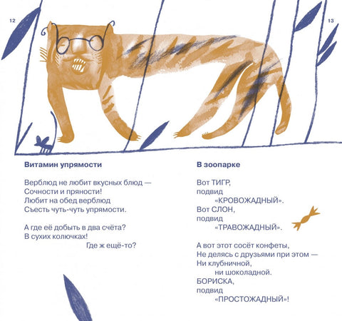 Шел хомяк в пиджаке