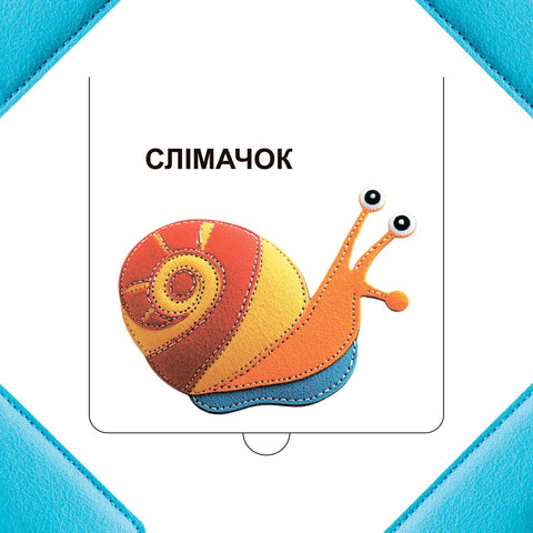 Хто хаваецца ў траве?