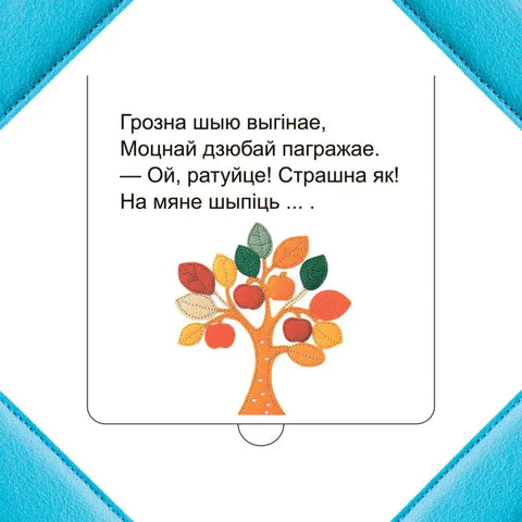 Хто хаваецца на ферме?