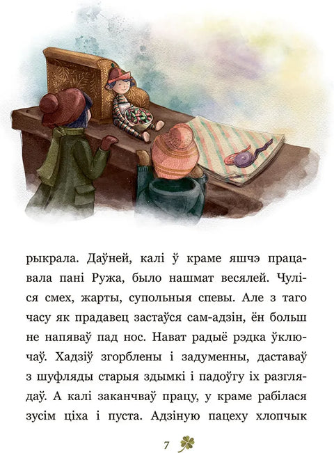 Шчасцік