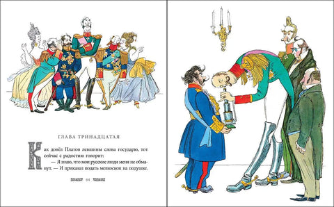 Левша