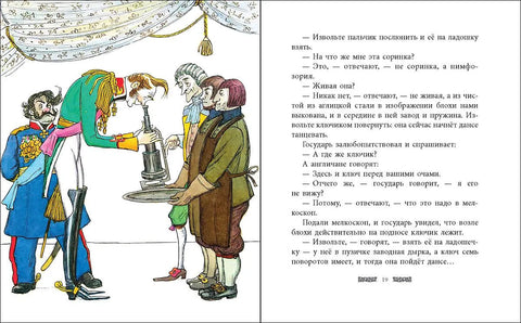 Левша