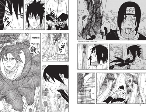 Naruto. Наруто. Кн. 21. Братский альянс