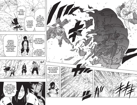 Naruto. Наруто. Кн. 21. Братский альянс