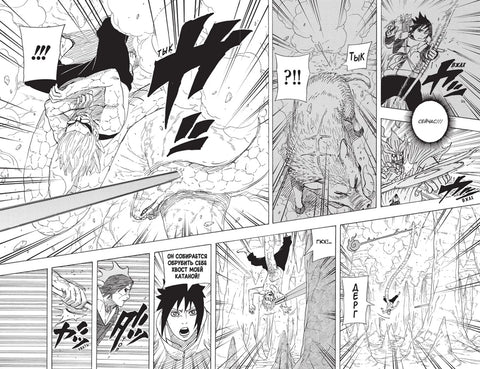 Naruto. Наруто. Кн. 21. Братский альянс