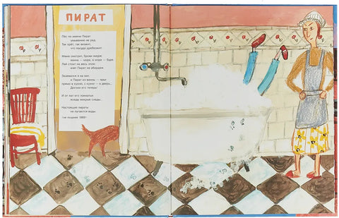 Самсон-домашний кот (иллюстр.Чхиквишвили Т.)