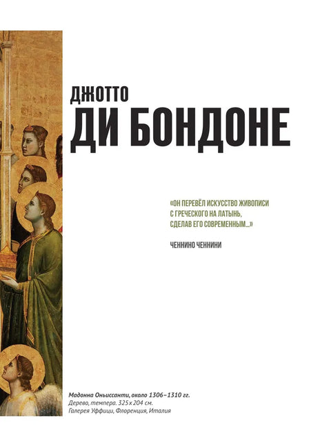 Мировая живопись
