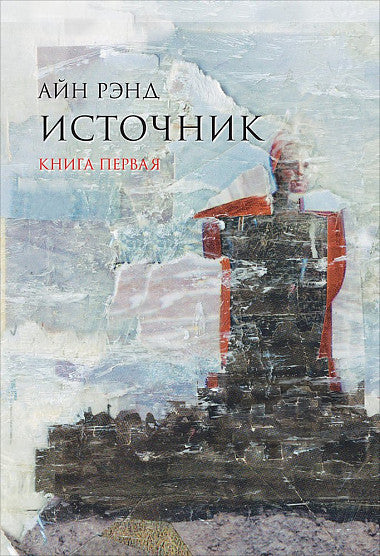 Источник [в 2х книгах]