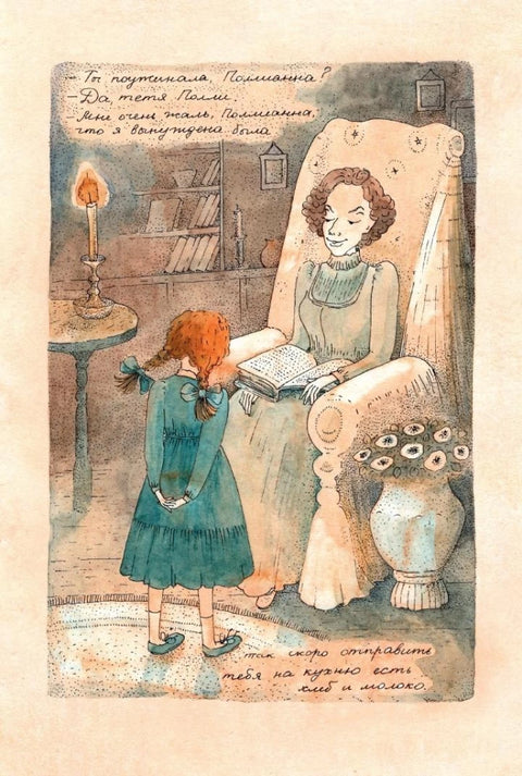 Pollyanna