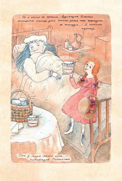 Pollyanna