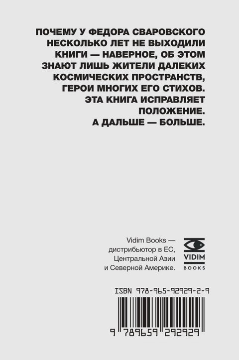 Беспорядок в саванне