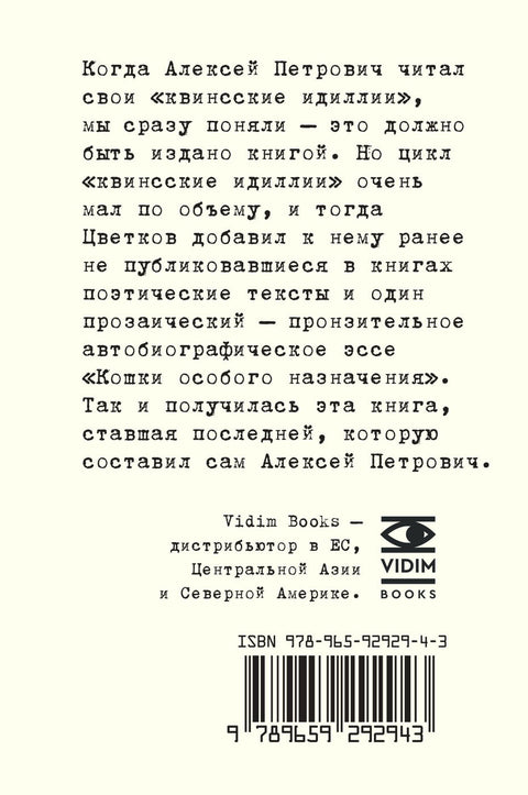 Квинсские идиллии и другое