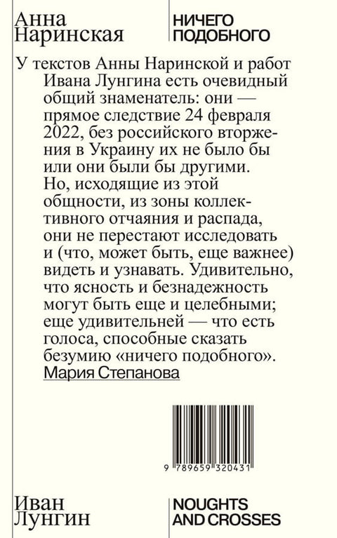 Ничего подобного