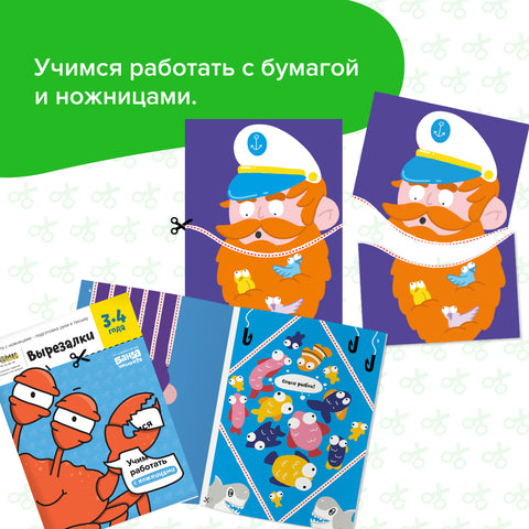 Реши-пиши. Пространственные головоломки, 3-6 лет