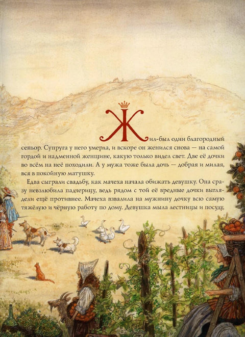 Книга Золушка