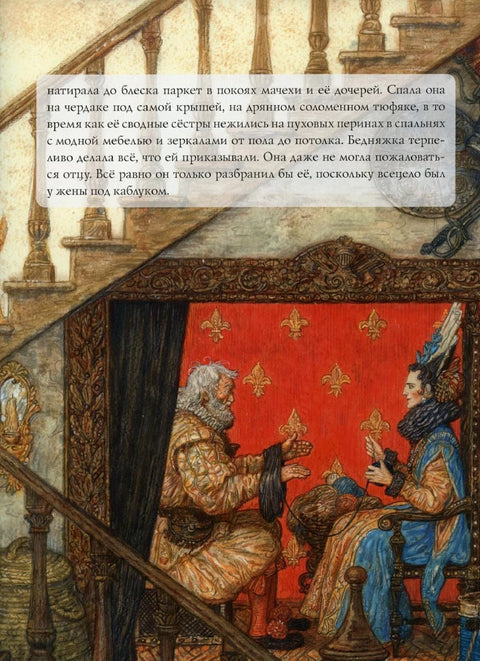 Книга Золушка
