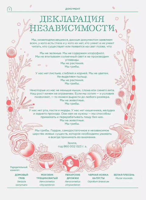 Мико
