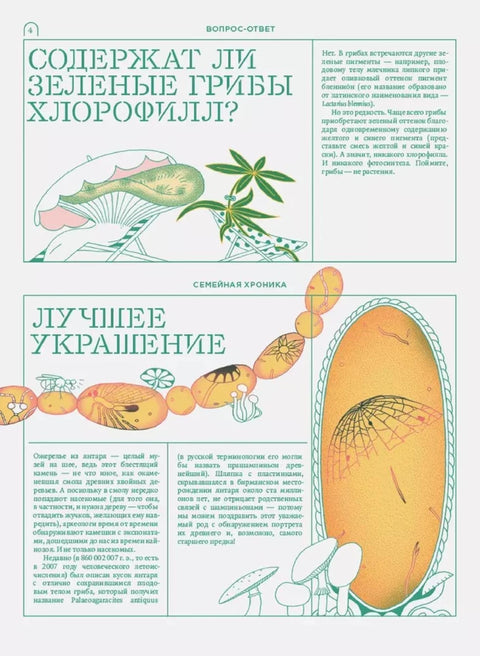 Мико