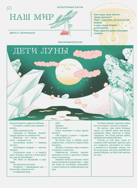 Мико