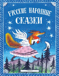 Детские книги/Детская художественная литература/Сказки. Илл. Ю. Васнецова