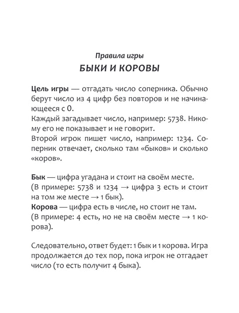 Игры в дорогу для всей семьи