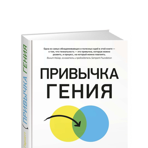 Личная эффективность. Мотивация