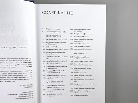 Сказки Нового года