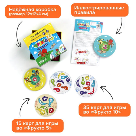 Фрукто 10