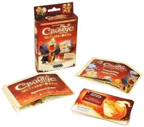 Настольная игра «Свинтус. Метаморфозы»
