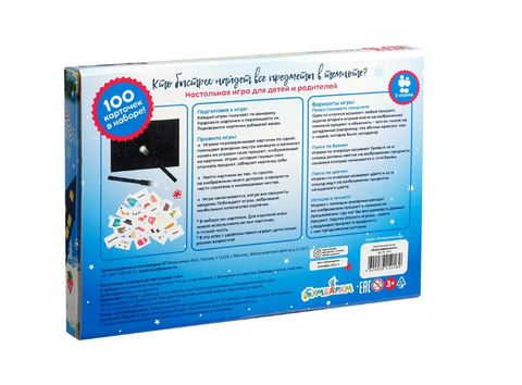 Настольная игра «Новогодняя ночь»