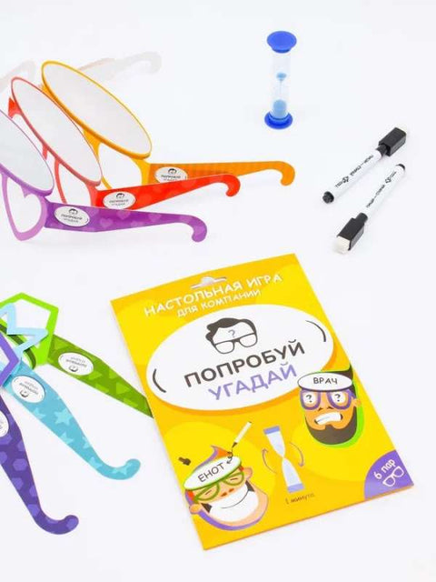 Настольная игра «Попробуй угадай»