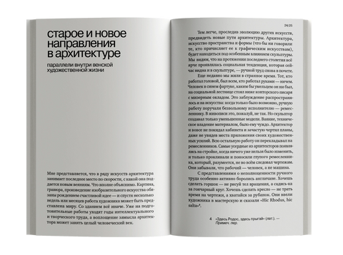 Почему архитектура не искусство