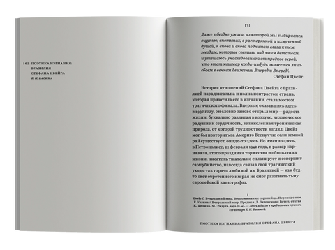 Бразилия. Страна будущего
