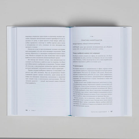 Жизнь в ресурсе: Как справиться с эмоциональным выгоранием