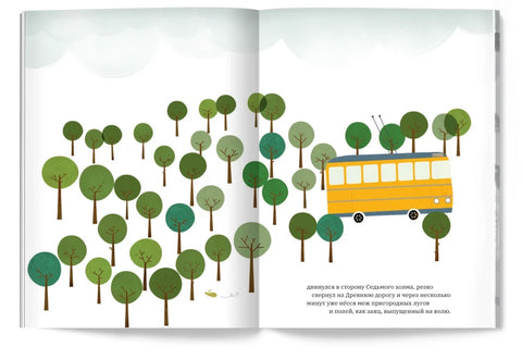 Троллейбус №75