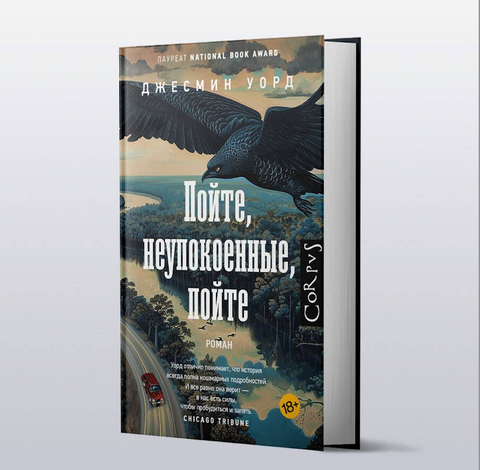 Zpívejte, neklidní, zpívejte