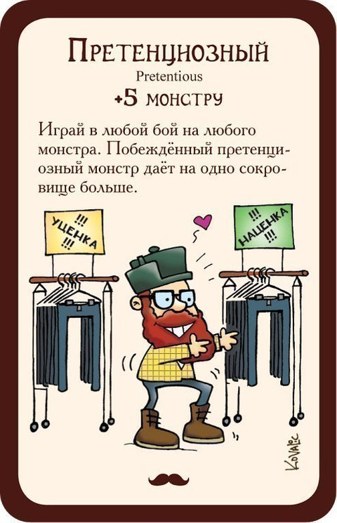 Настольная игра «Манчкин.Хипстеры»