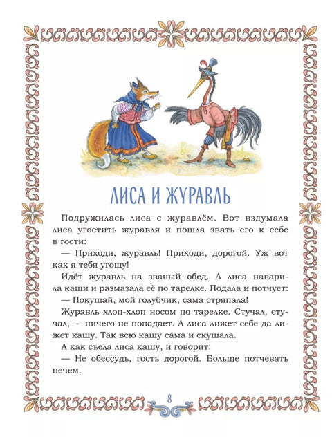 Русские народные сказки