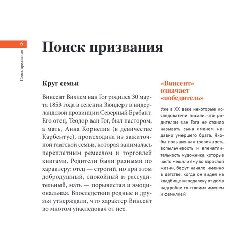 Ван Гог. Главное. Шедевры, которые потрясли мир