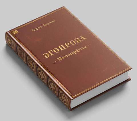 Метаморфозы