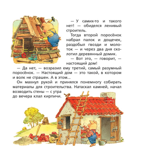 Лучшие сказки со всего света. Рисунки Т. Вульфа