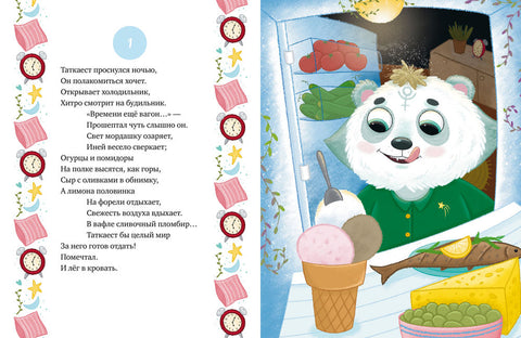 Лучший зверь во всей Вселенной! Таткаест обыкновенный