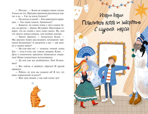 Детективное агентство "Утюг". Дело Потайного переулка