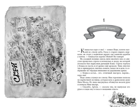 Чёрная Карета (#2)