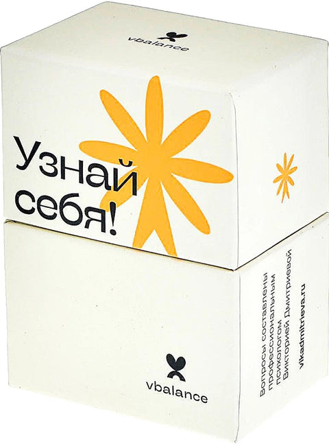 Узнай Себя