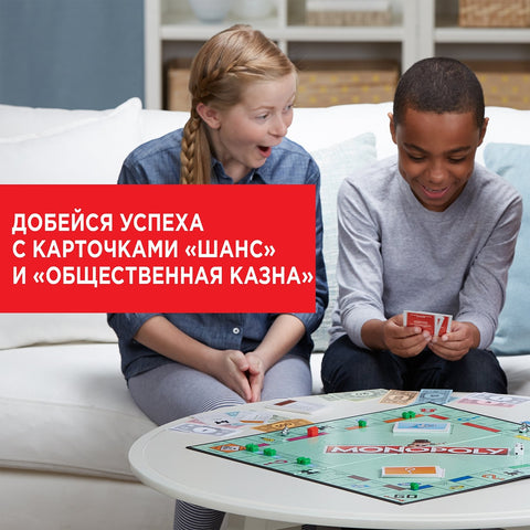 Настольная игра «Монополия (Классическая)»
